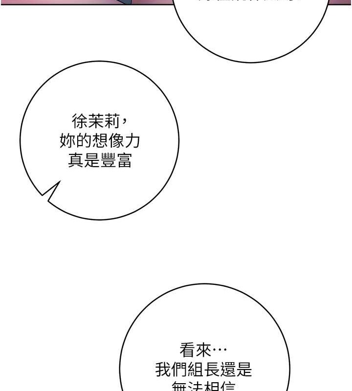 韩漫H漫画 边缘人的复仇  - 点击阅读 第42话-最终沦陷的理智 46