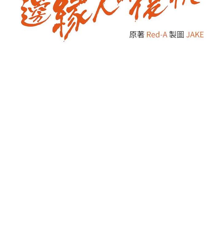 韩漫H漫画 边缘人的复仇  - 点击阅读 第42话-最终沦陷的理智 5