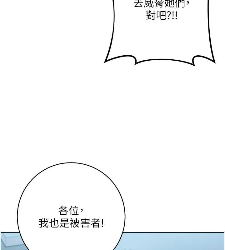 韩漫H漫画 边缘人的复仇  - 点击阅读 第42话-最终沦陷的理智 37