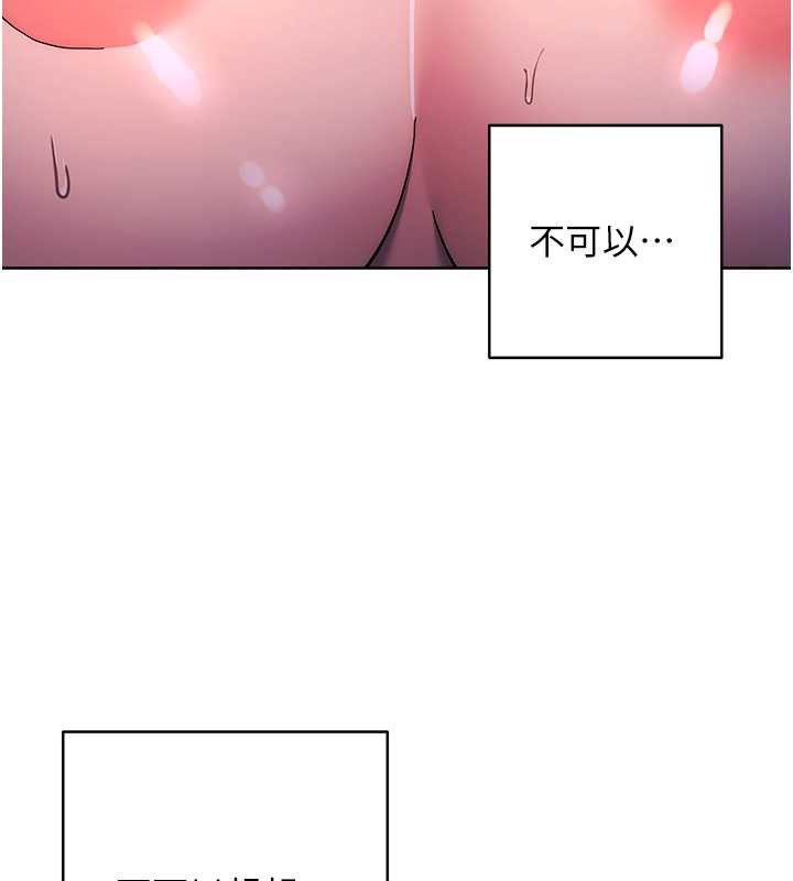 韩漫H漫画 边缘人的复仇  - 点击阅读 第42话-最终沦陷的理智 183