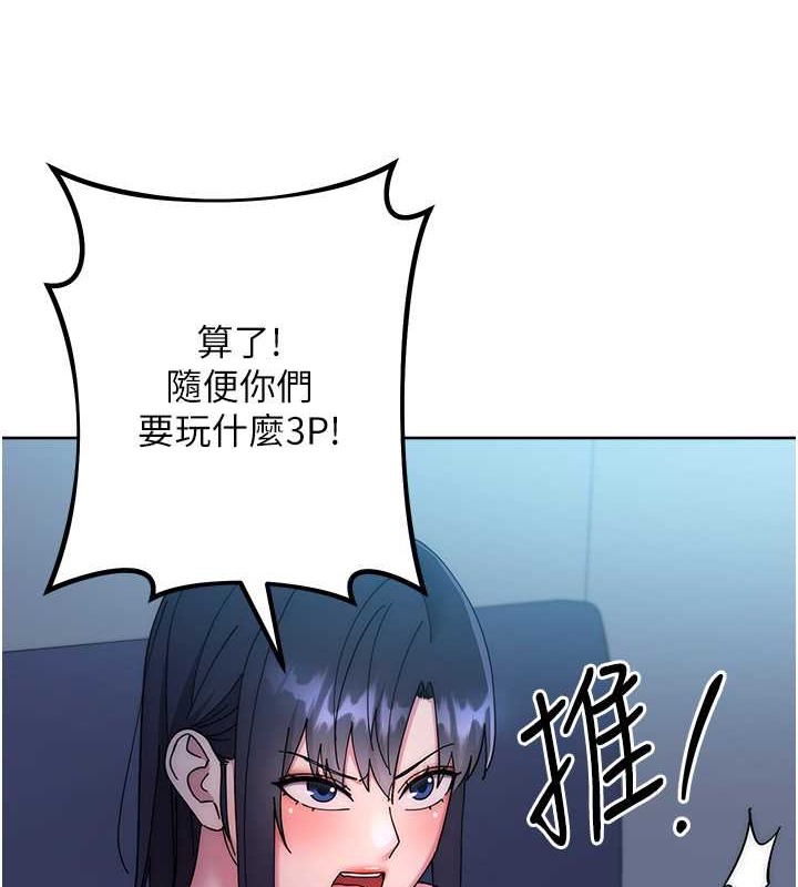 韩漫H漫画 边缘人的复仇  - 点击阅读 第42话-最终沦陷的理智 51