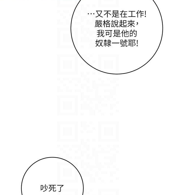 韩漫H漫画 边缘人的复仇  - 点击阅读 第42话-最终沦陷的理智 109