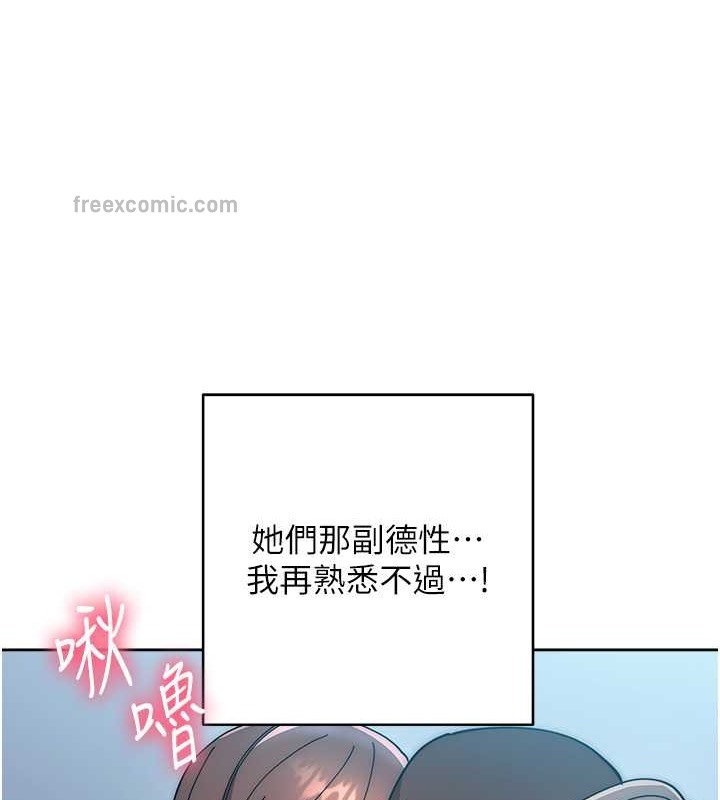 韩漫H漫画 边缘人的复仇  - 点击阅读 第42话-最终沦陷的理智 171