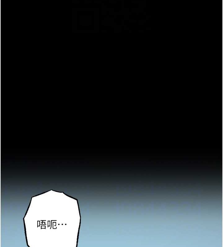 韩漫H漫画 边缘人的复仇  - 点击阅读 第42话-最终沦陷的理智 77