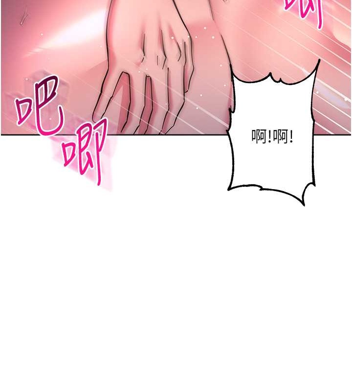 韩漫H漫画 边缘人的复仇  - 点击阅读 第42话-最终沦陷的理智 157