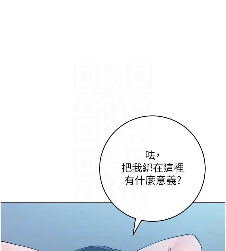 韩漫H漫画 边缘人的复仇  - 点击阅读 第42话-最终沦陷的理智 88