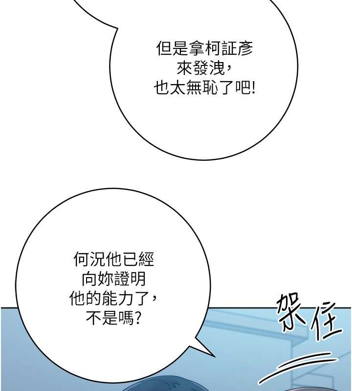 韩漫H漫画 边缘人的复仇  - 点击阅读 第42话-最终沦陷的理智 65