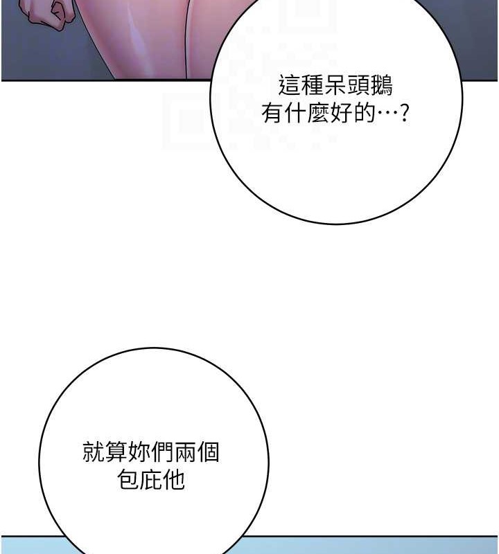 韩漫H漫画 边缘人的复仇  - 点击阅读 第42话-最终沦陷的理智 56