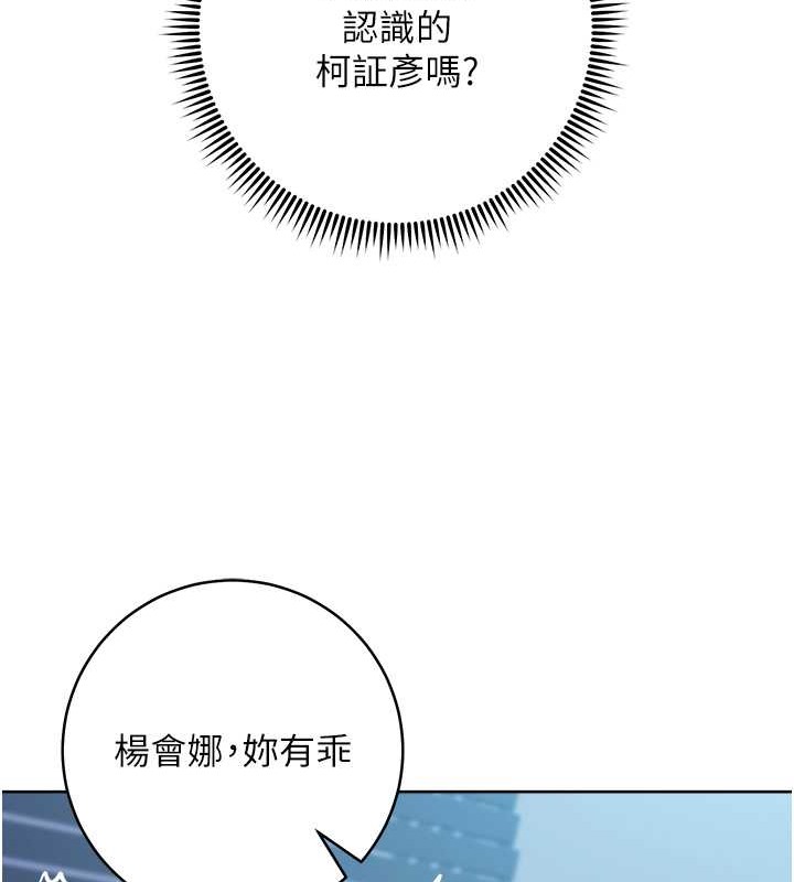 韩漫H漫画 边缘人的复仇  - 点击阅读 第42话-最终沦陷的理智 143