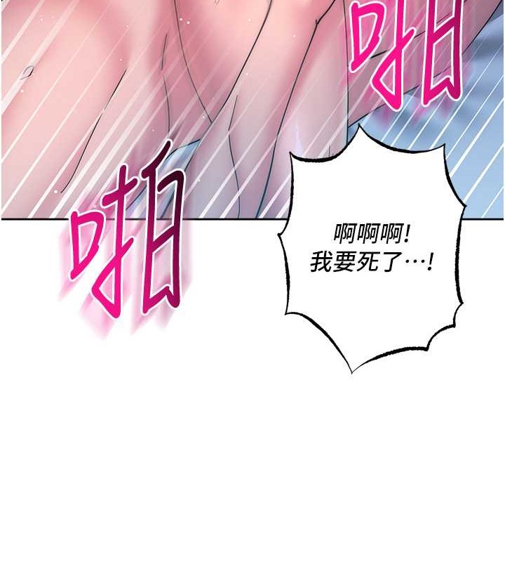 韩漫H漫画 边缘人的复仇  - 点击阅读 第42话-最终沦陷的理智 154