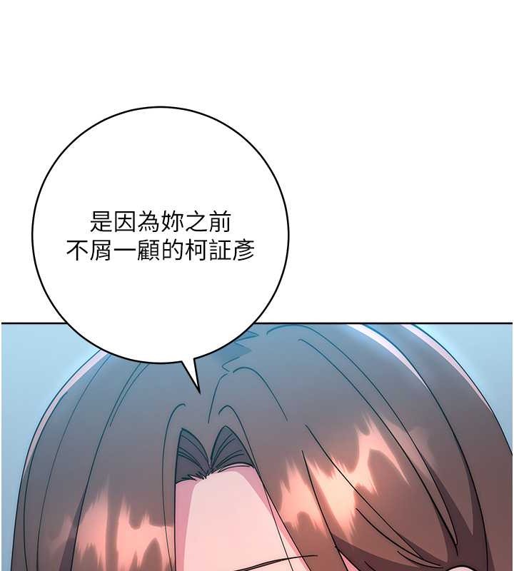 韩漫H漫画 边缘人的复仇  - 点击阅读 第42话-最终沦陷的理智 11