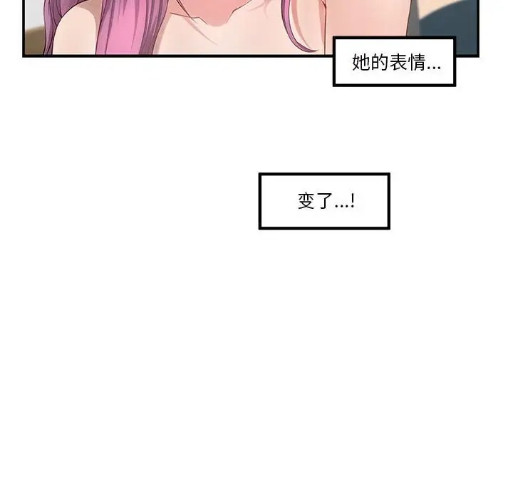 极乐之神 第7話 韩漫图片90