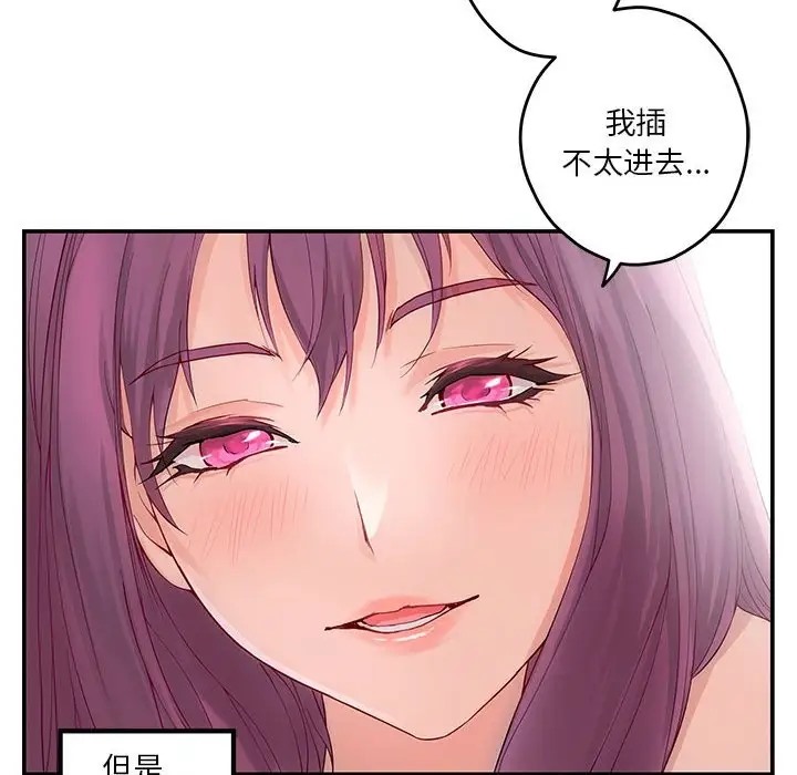 极乐之神 第7話 韩漫图片94