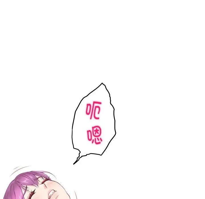极乐之神 第7話 韩漫图片121