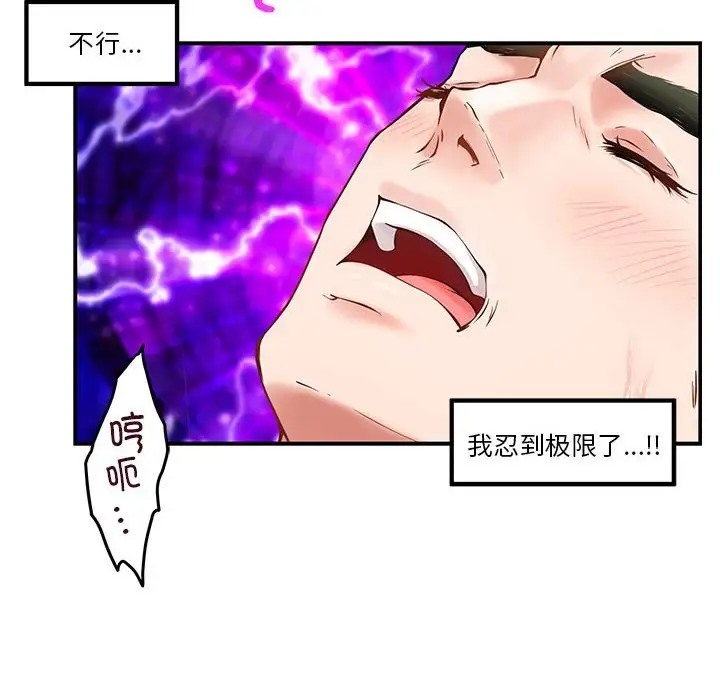 极乐之神 第7話 韩漫图片138