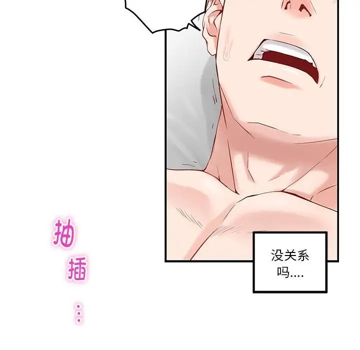 极乐之神 第7話 韩漫图片127