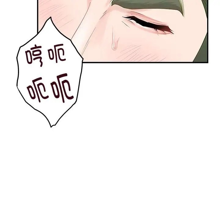 极乐之神 第7話 韩漫图片159