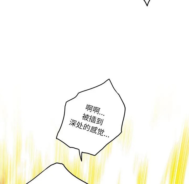 极乐之神 第7話 韩漫图片154