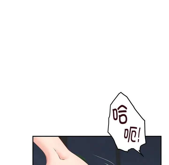 极乐之神 第7話 韩漫图片113
