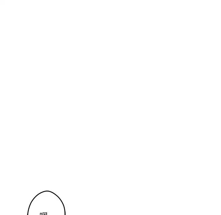 极乐之神 第7話 韩漫图片185