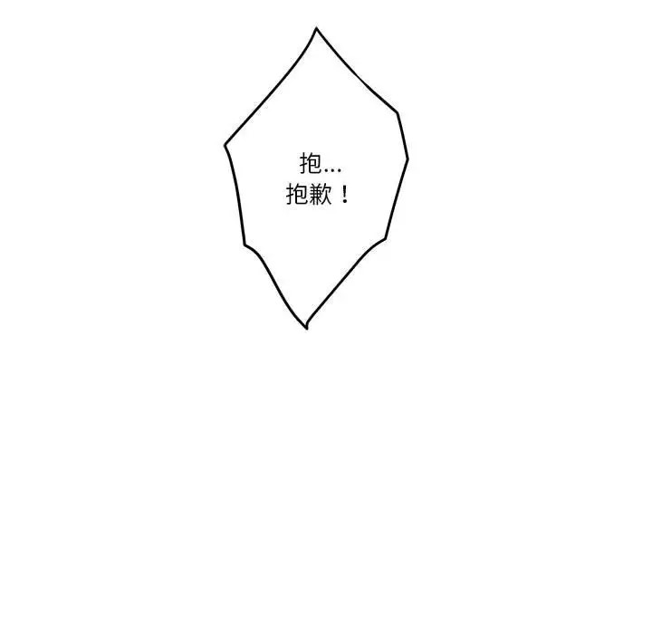 极乐之神 第7話 韩漫图片45