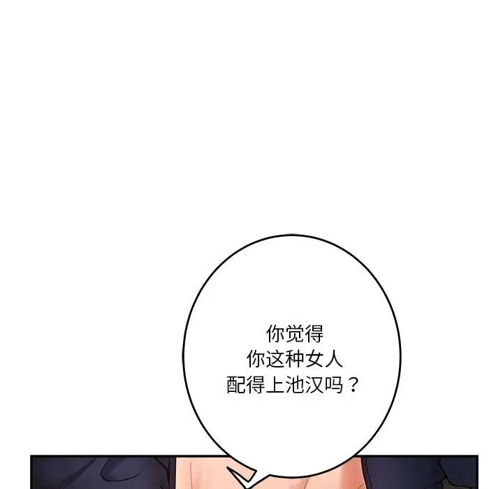 极乐之神 第7話 韩漫图片8