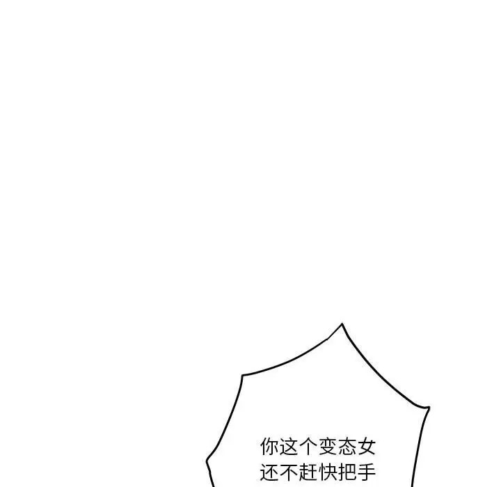 极乐之神 第7話 韩漫图片24