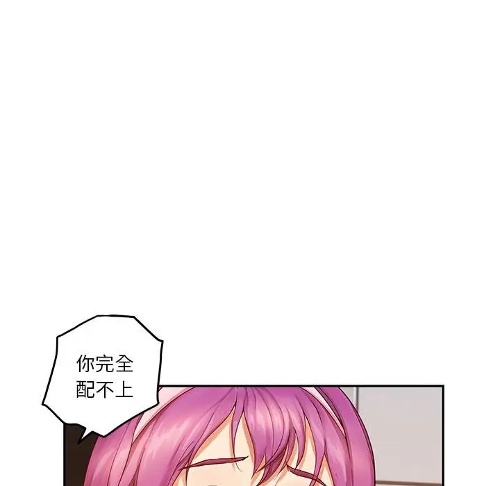 极乐之神 第7話 韩漫图片10