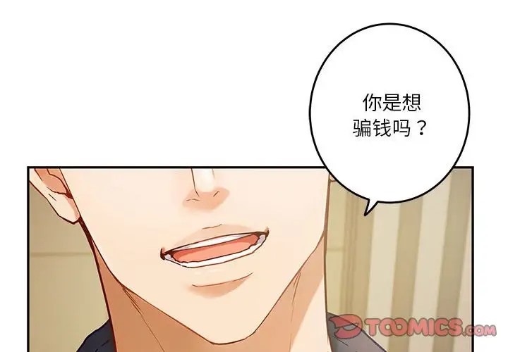 极乐之神 第7話 韩漫图片4