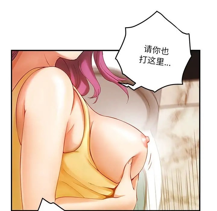 极乐之神 第7話 韩漫图片30