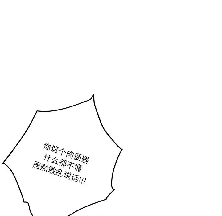 极乐之神 第7話 韩漫图片38