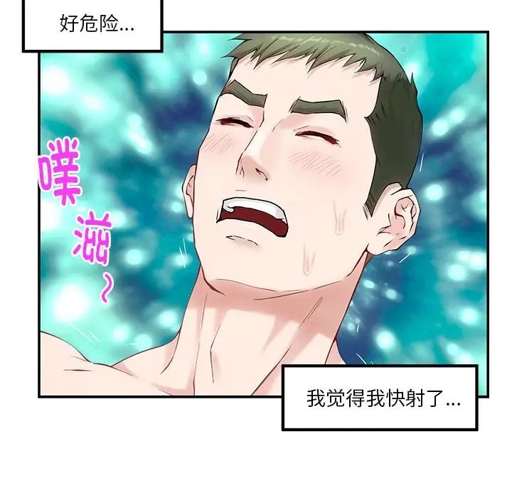极乐之神 第7話 韩漫图片134