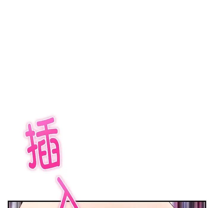 极乐之神 第7話 韩漫图片152