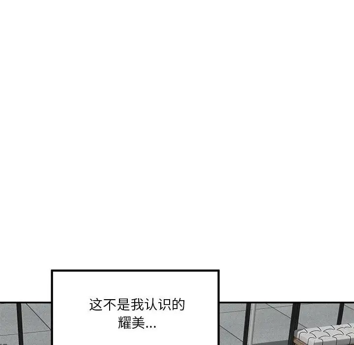 极乐之神 第7話 韩漫图片83