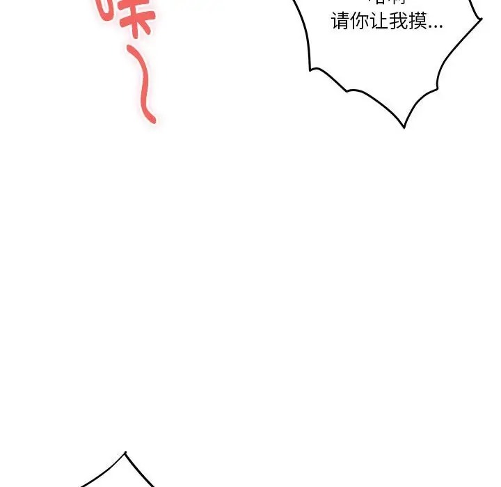 极乐之神 第7話 韩漫图片26