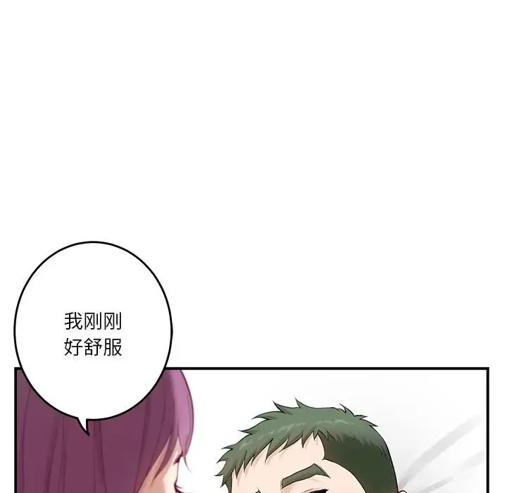 极乐之神 第7話 韩漫图片183