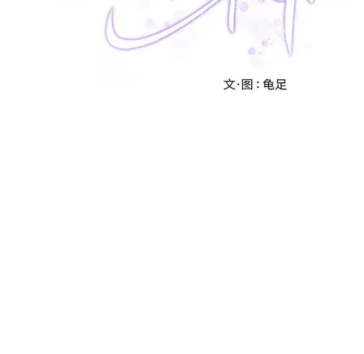 极乐之神 第7話 韩漫图片60