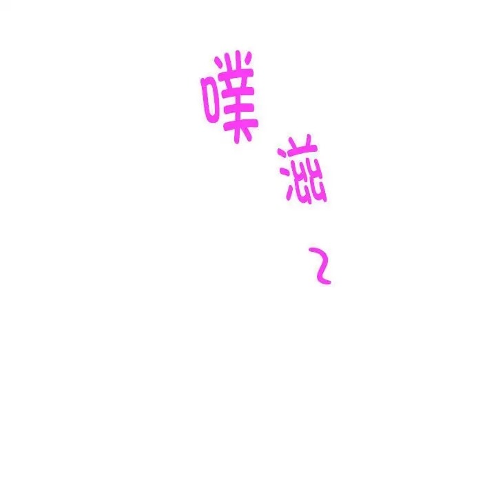 极乐之神 第7話 韩漫图片139