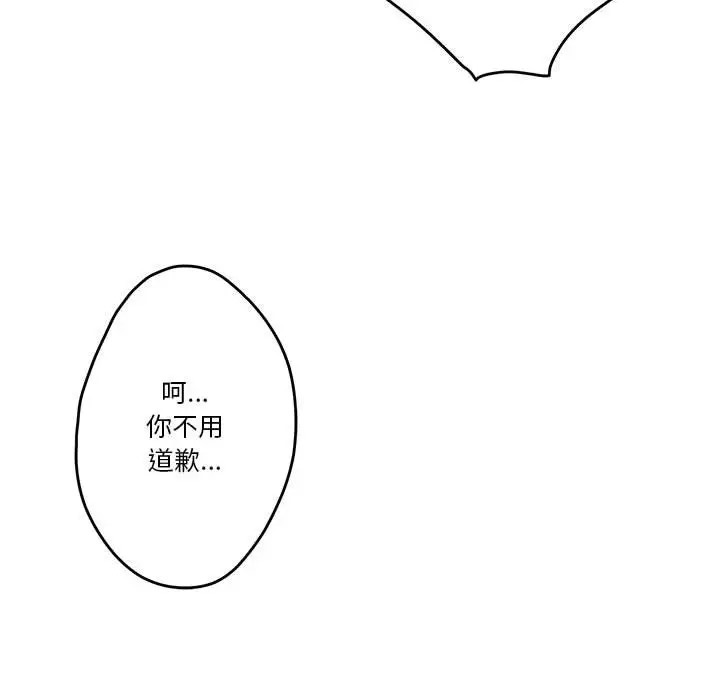 极乐之神 第7話 韩漫图片72