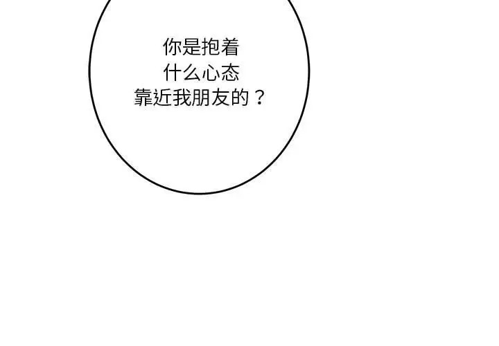 极乐之神 第7話 韩漫图片3