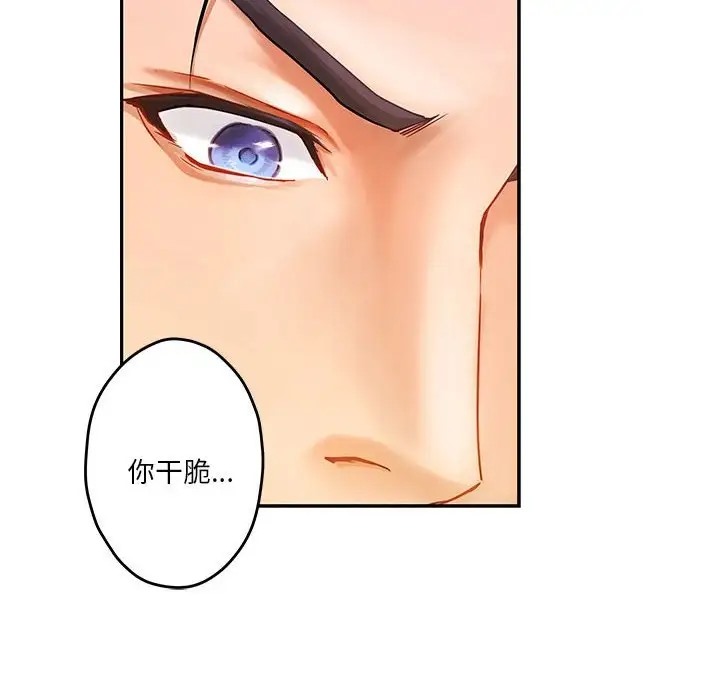 极乐之神 第7話 韩漫图片15