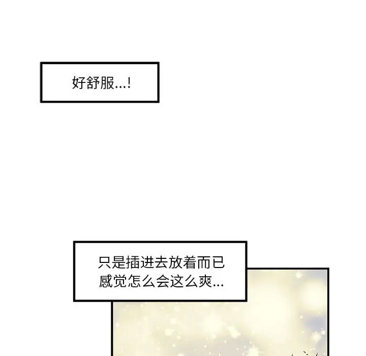 极乐之神 第7話 韩漫图片108