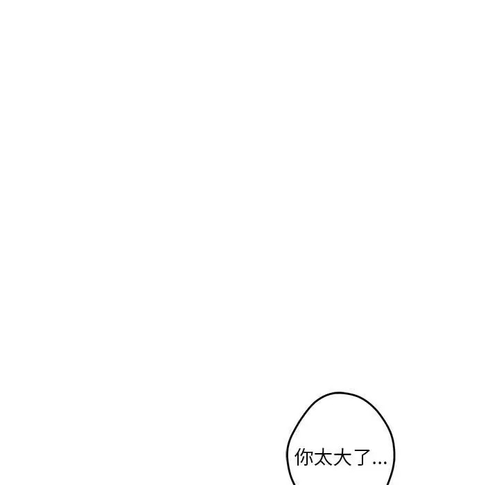 极乐之神 第7話 韩漫图片93