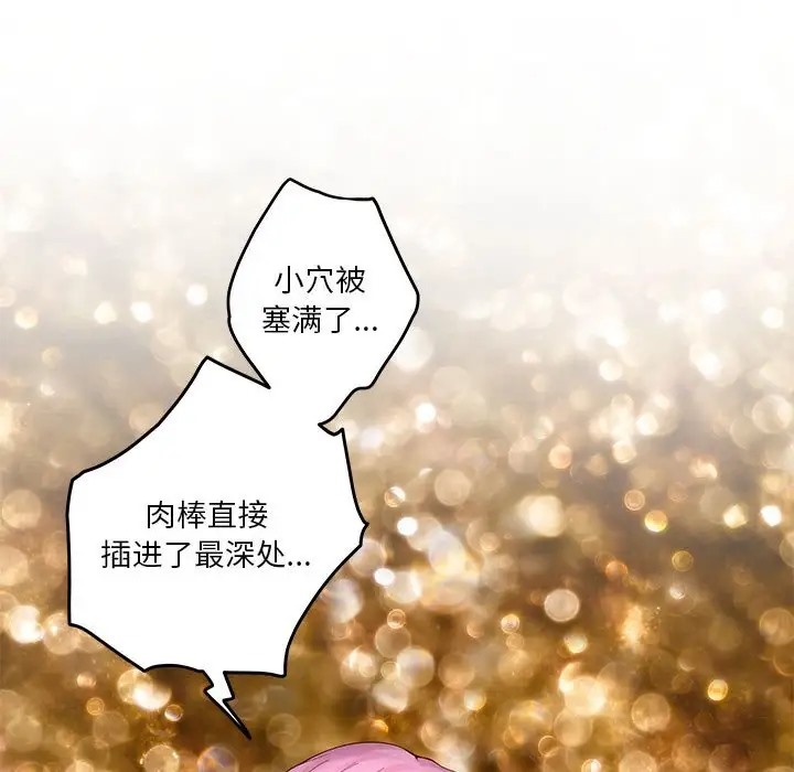 极乐之神 第7話 韩漫图片110