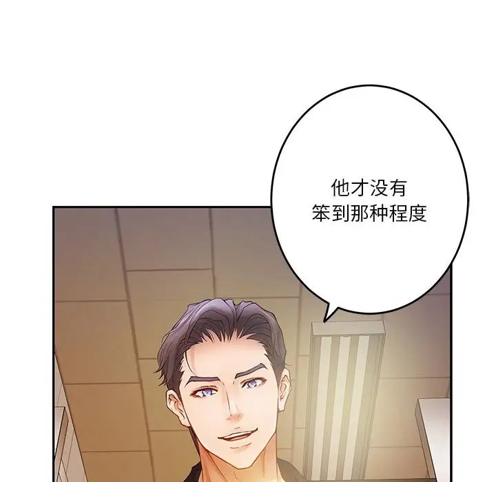 极乐之神 第7話 韩漫图片6