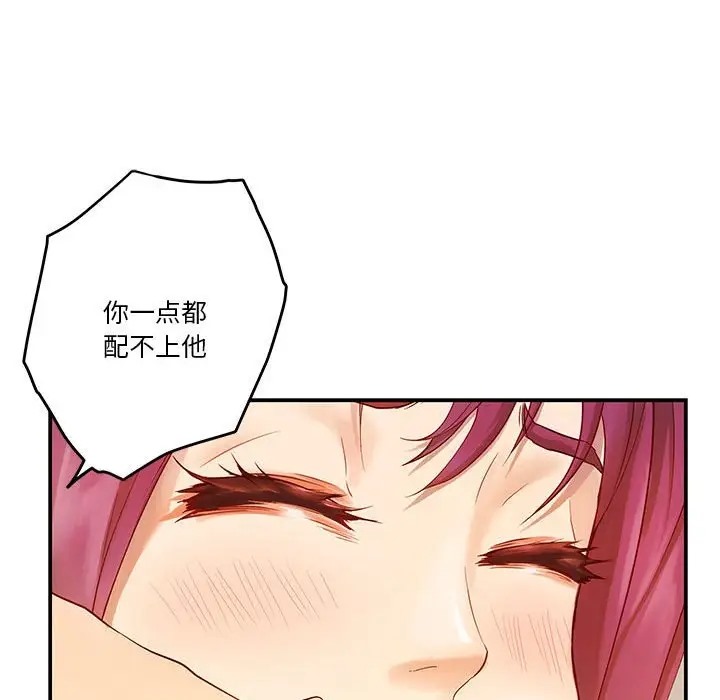 极乐之神 第7話 韩漫图片12