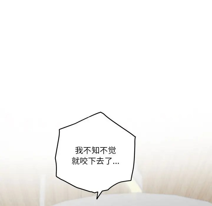 极乐之神 第7話 韩漫图片48