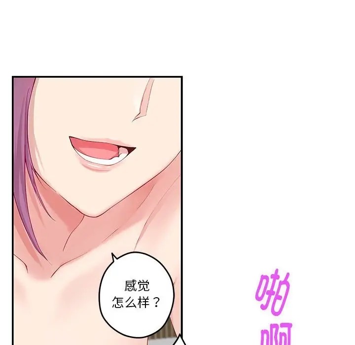 极乐之神 第7話 韩漫图片128