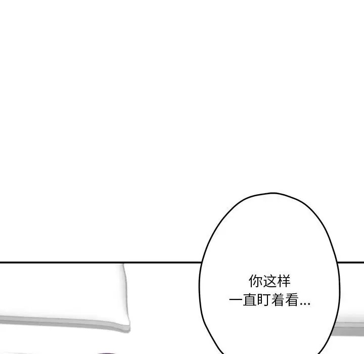 极乐之神 第7話 韩漫图片69