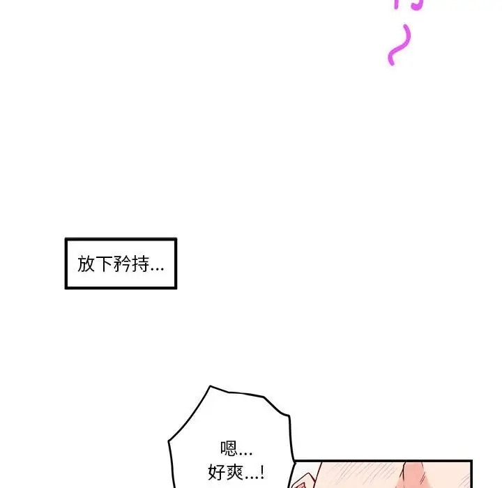 极乐之神 第7話 韩漫图片126